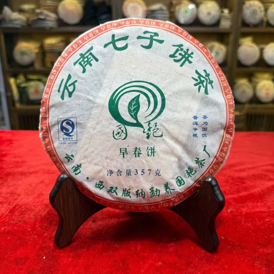 2008年国艳茶厂早春饼布朗生茶深圳干仓357g