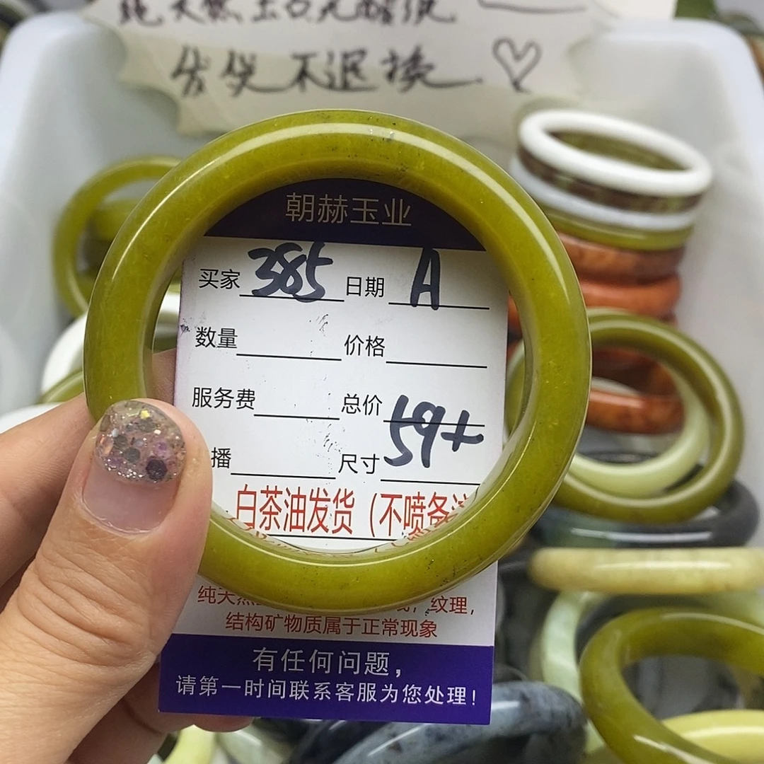 未镶嵌蛇纹石玉手镯