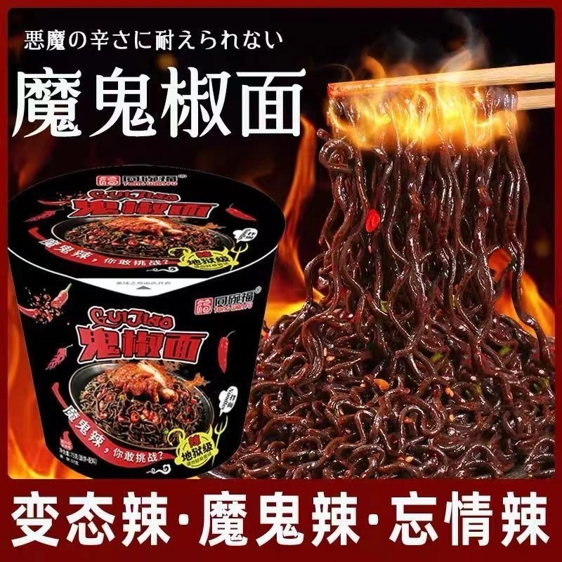 同碗福超辣爆辣地狱鬼椒面桶装火鸡面爆辣网红香辣速食方便面泡面