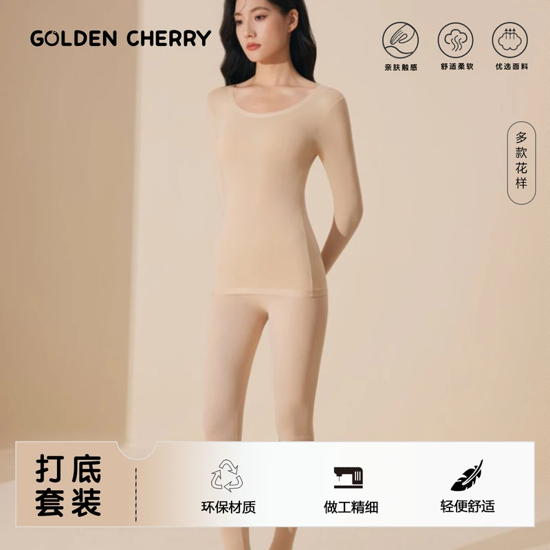 【金樱桃】小童亲子女士纯色柔软亲肤打底619617