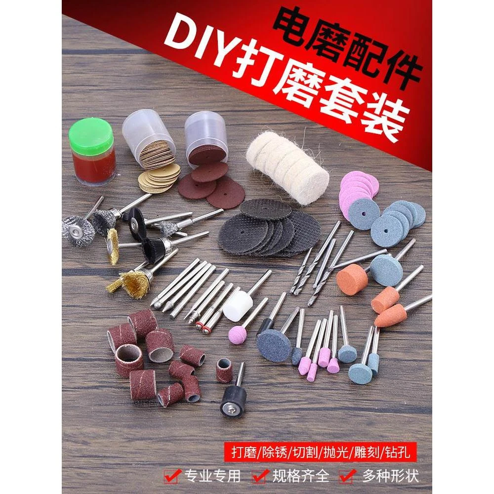 小型电磨机配件电磨磨头玉石迷你电磨头文玩打磨头打磨抛光套装