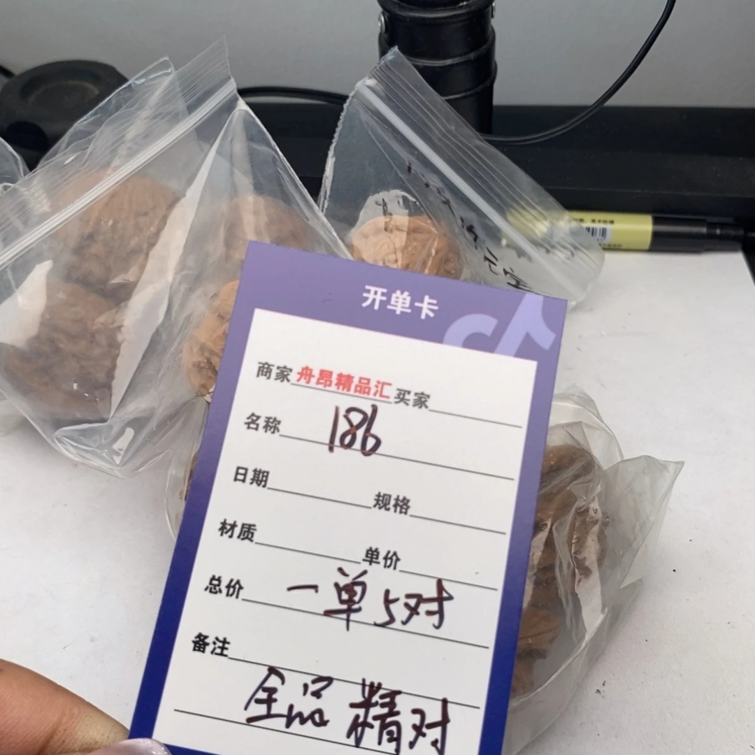 核桃手串/手链186一单5⃣️对
