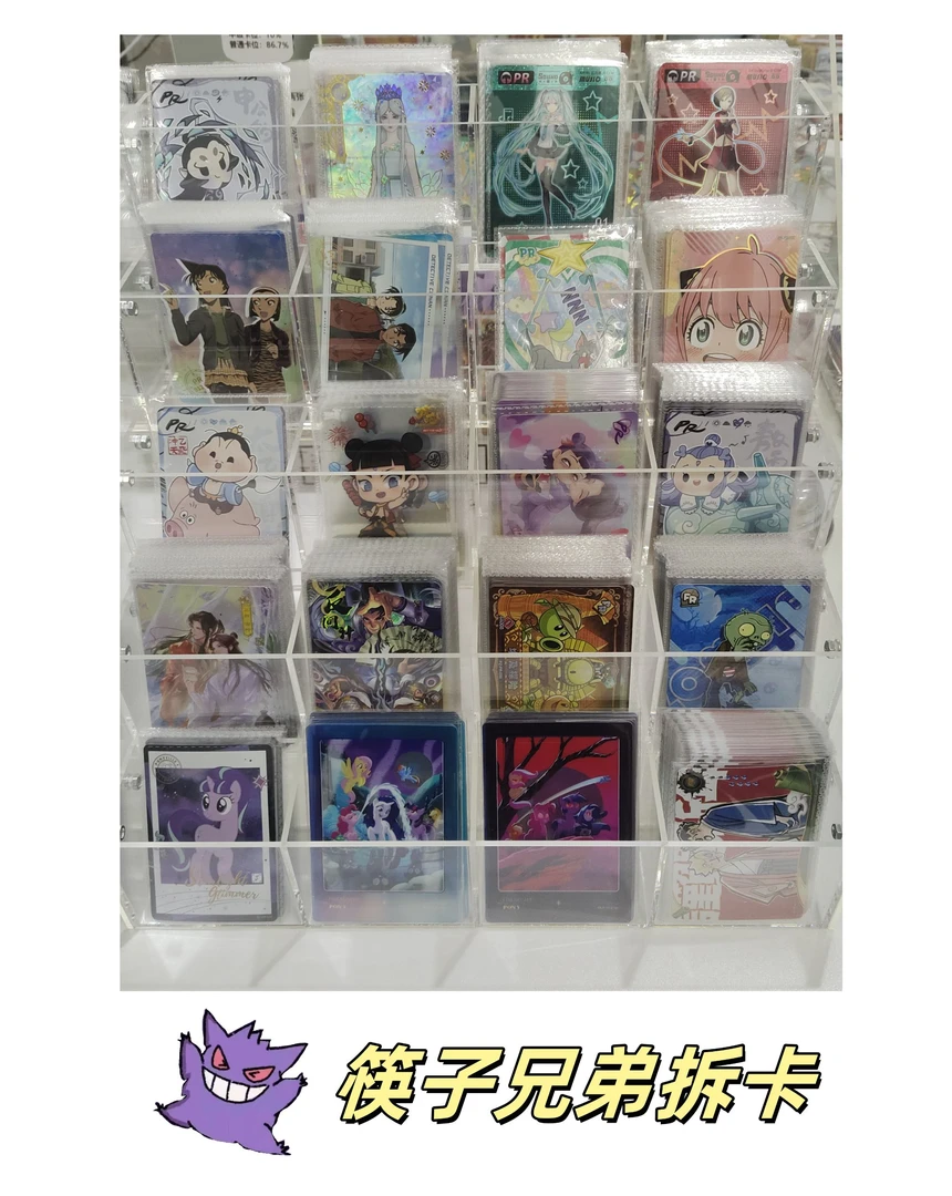 筷子兄弟的随机PR卡两张