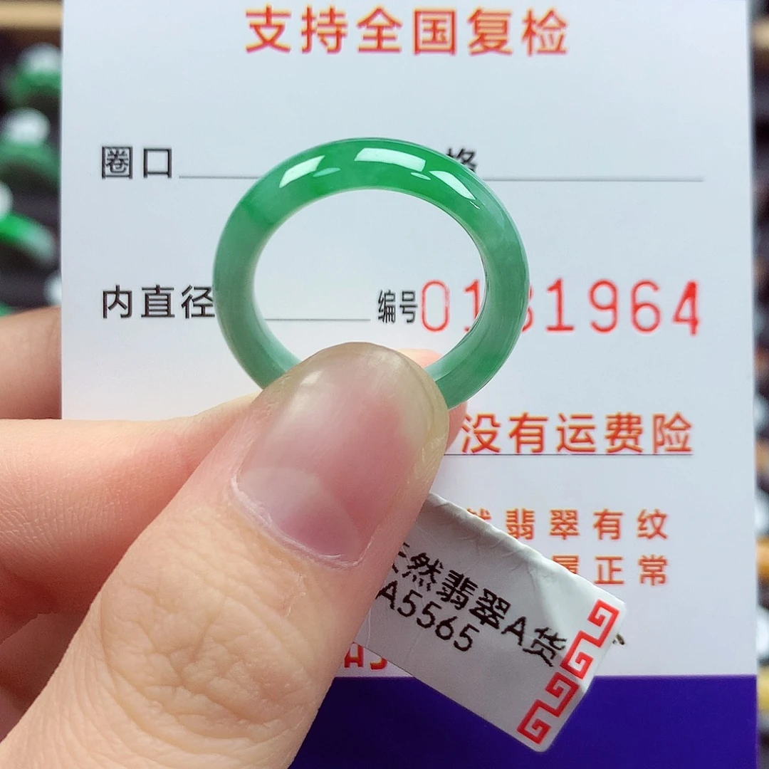 翡翠戒指未镶嵌16号