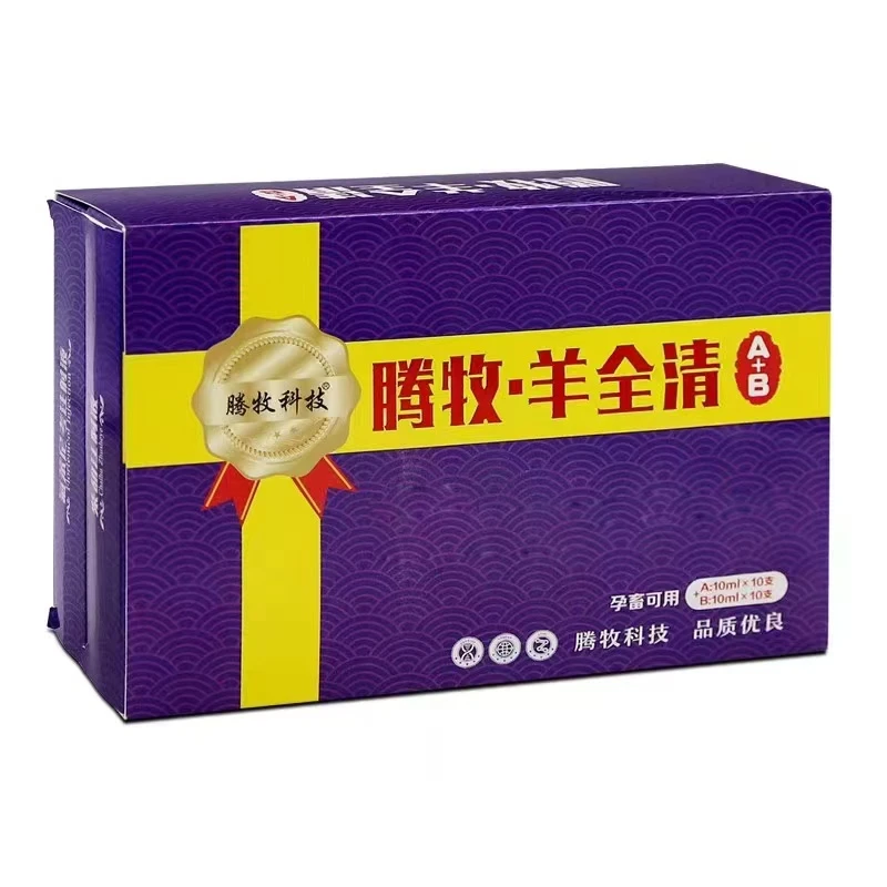 兽用羊全清-养羊家中常备A+B混合使用饲料添加剂