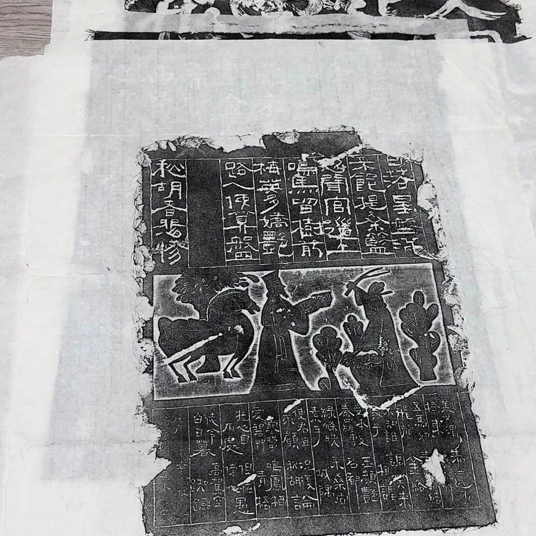 拓片用纸其他秋胡戏妻