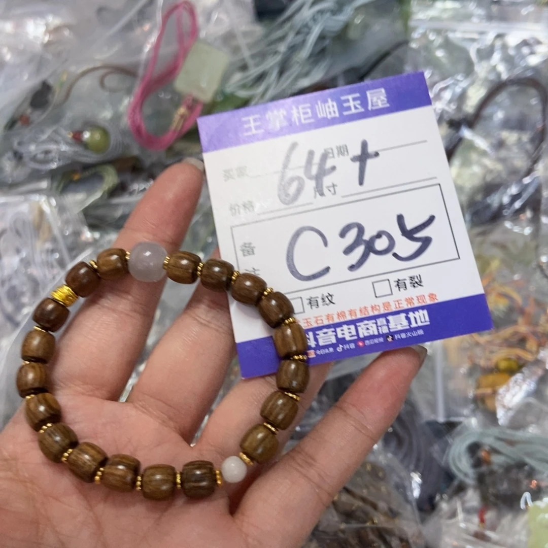 手链未镶嵌和田玉