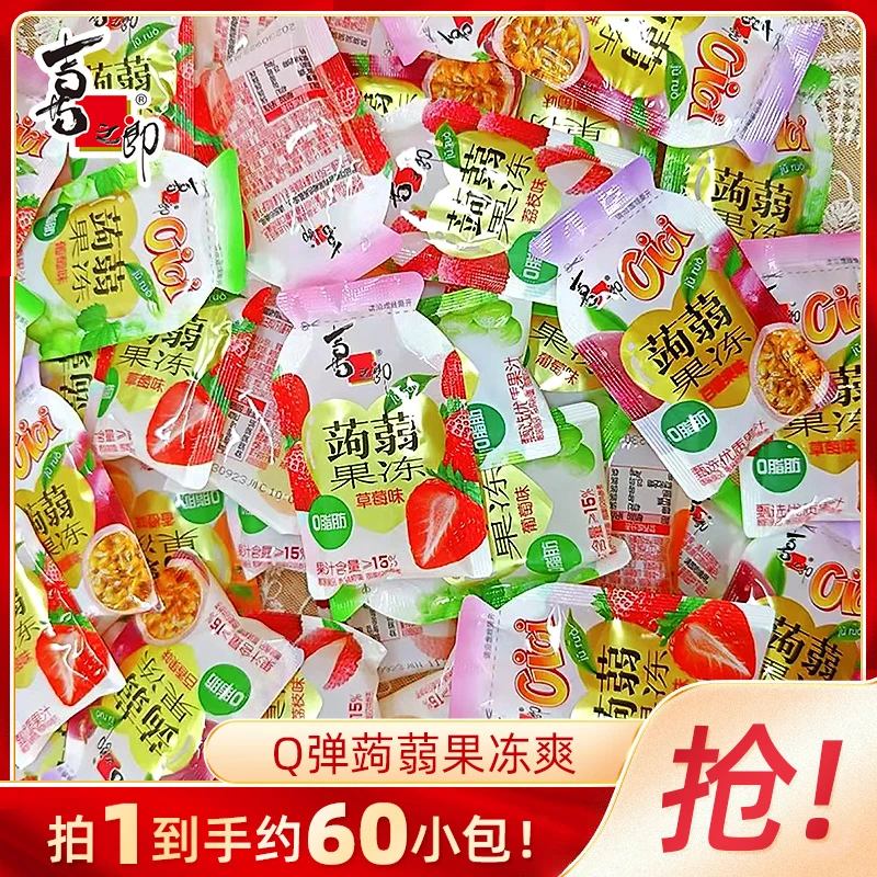 【到手60包】喜之郎蒟蒻挤食果冻600克*2袋多口味便携小零食休闲