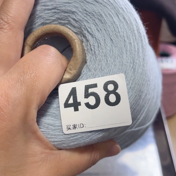 羊绒458淡蓝色1.09斤