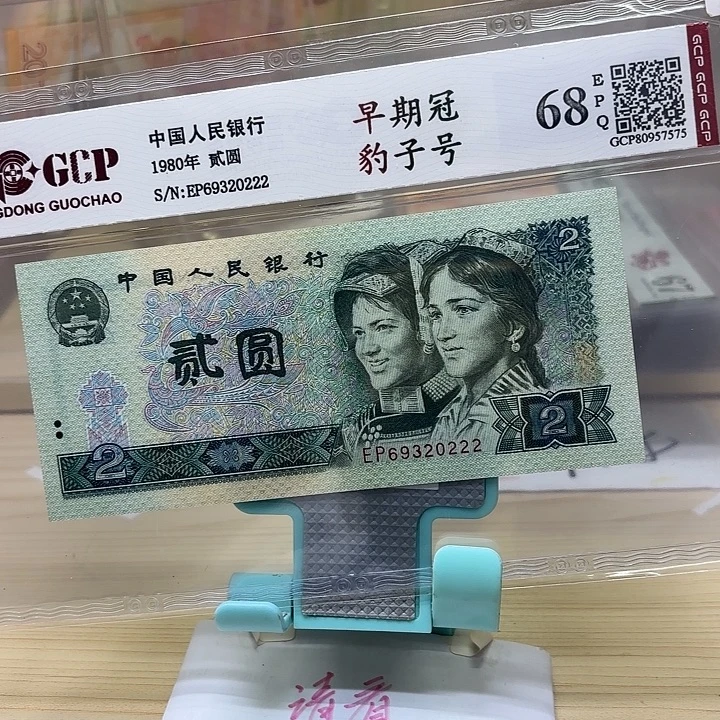好多精品/靓号222