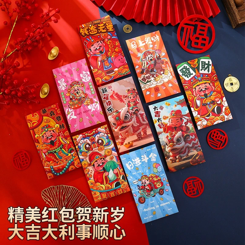 2026大吉大利马年创意个性卡通儿童拜年红包狮醒状元批发利是封