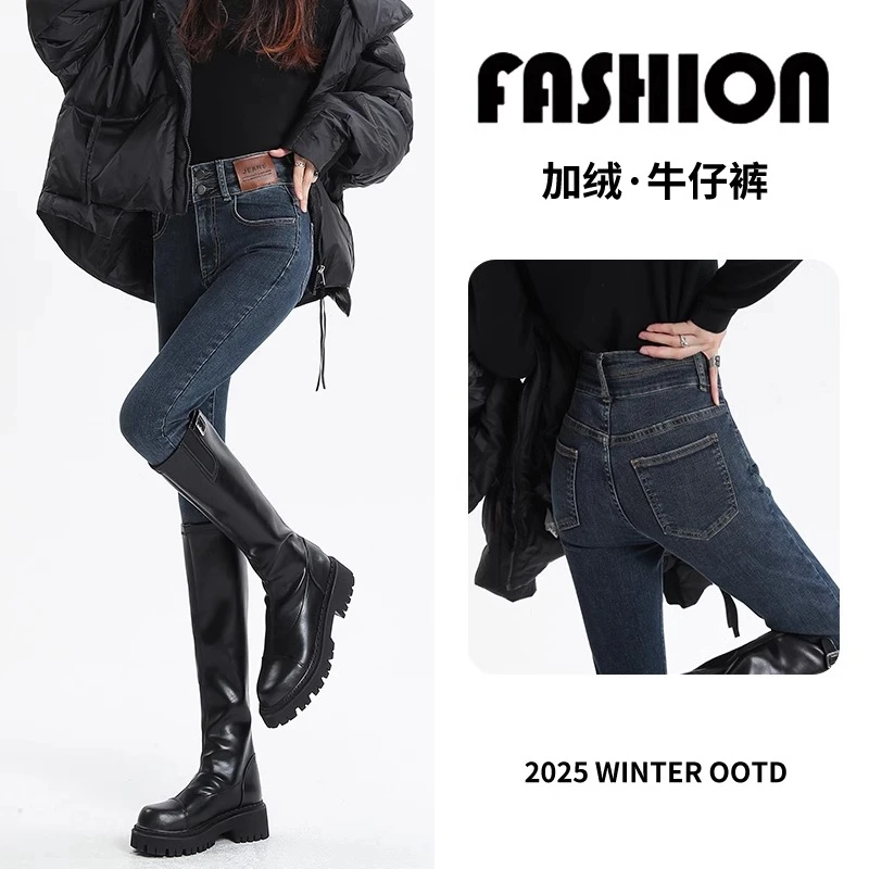 加绒配靴子小脚牛仔裤女冬季新款加厚小个子紧身弹力高腰铅笔裤子