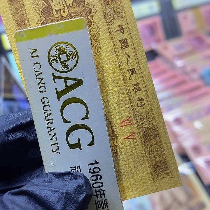 欢迎来到藏家天眼单张