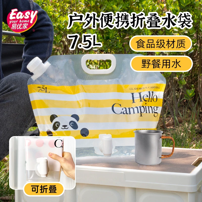 【易优家】户外便携式水袋可折叠水袋大容量带龙头露营野餐-dbzs