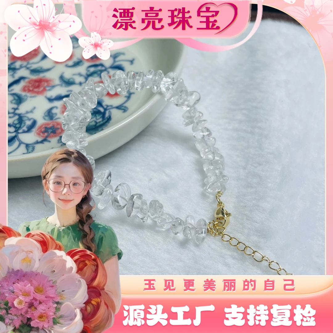 【漂亮宠粉】白水晶手串多样性发一件QQ2504011