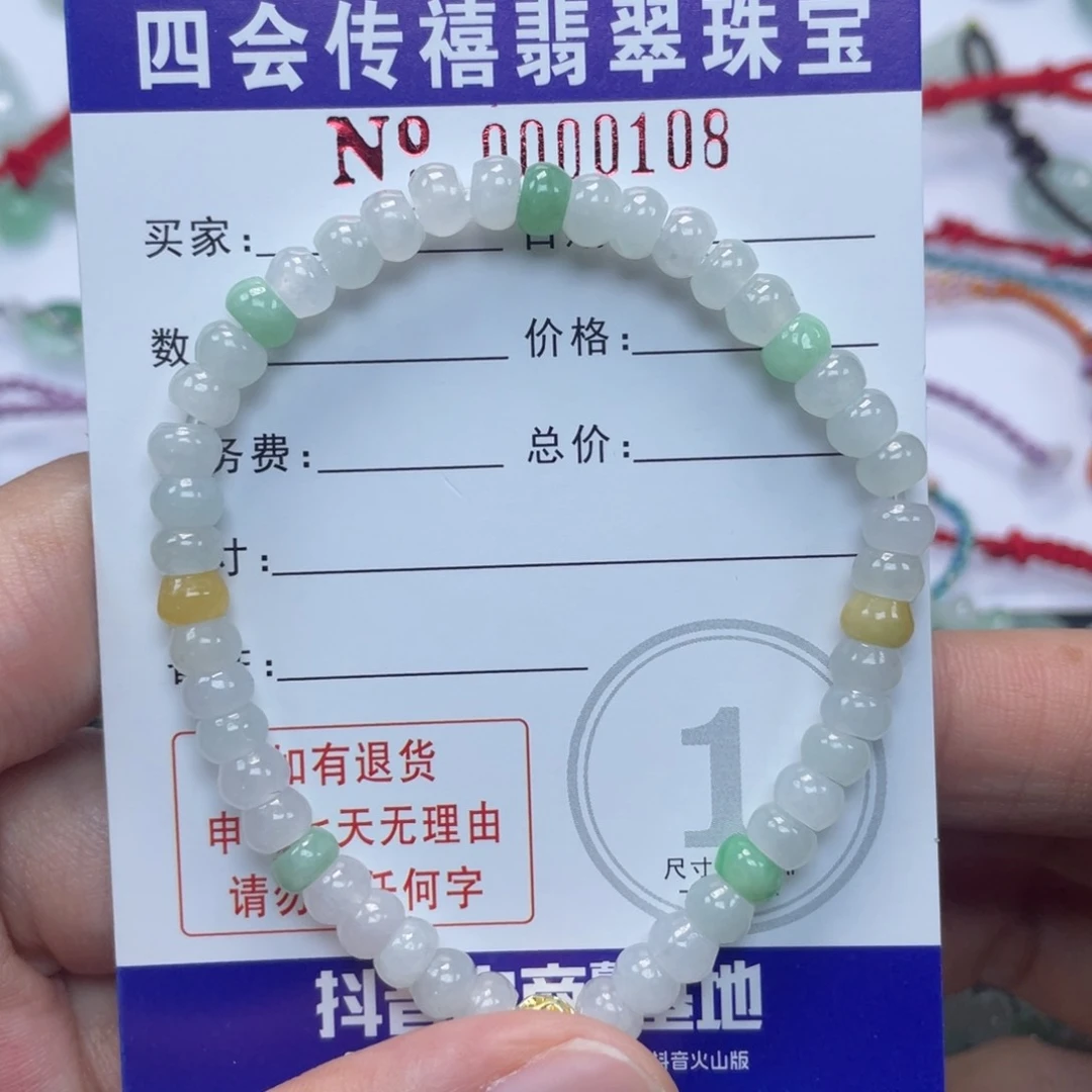 森***林未镶嵌手串翡翠手串
