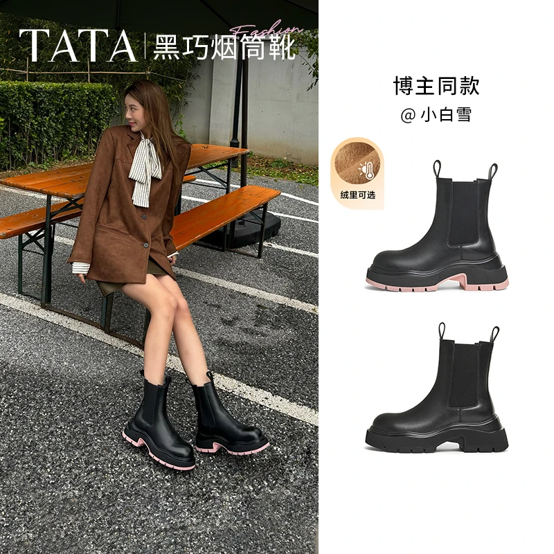 TATA/他她黑巧烟筒靴厚底休闲百搭切尔西靴女靴短靴秋冬WJZ06DZ4