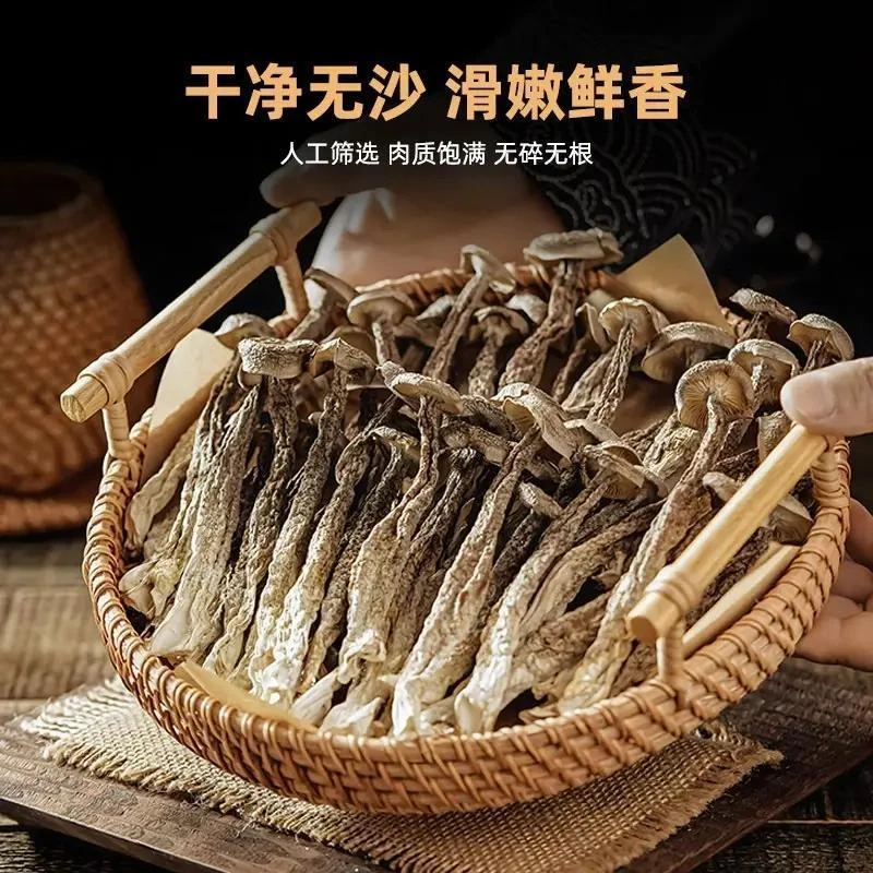 【高山鹿茸菇】无硫干货菌菇炒菜炖煲鸡汤鲜美炒肉营养美味炖汤鲜香