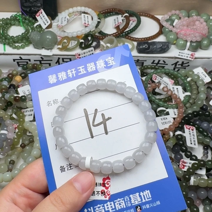 手串未镶嵌和田玉