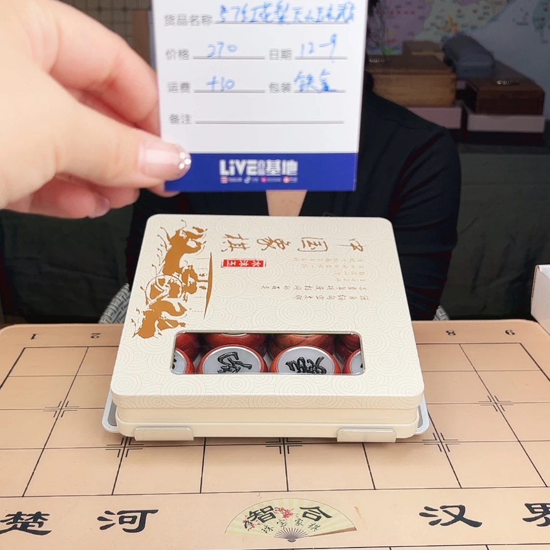 振***振木57红花梨木象棋