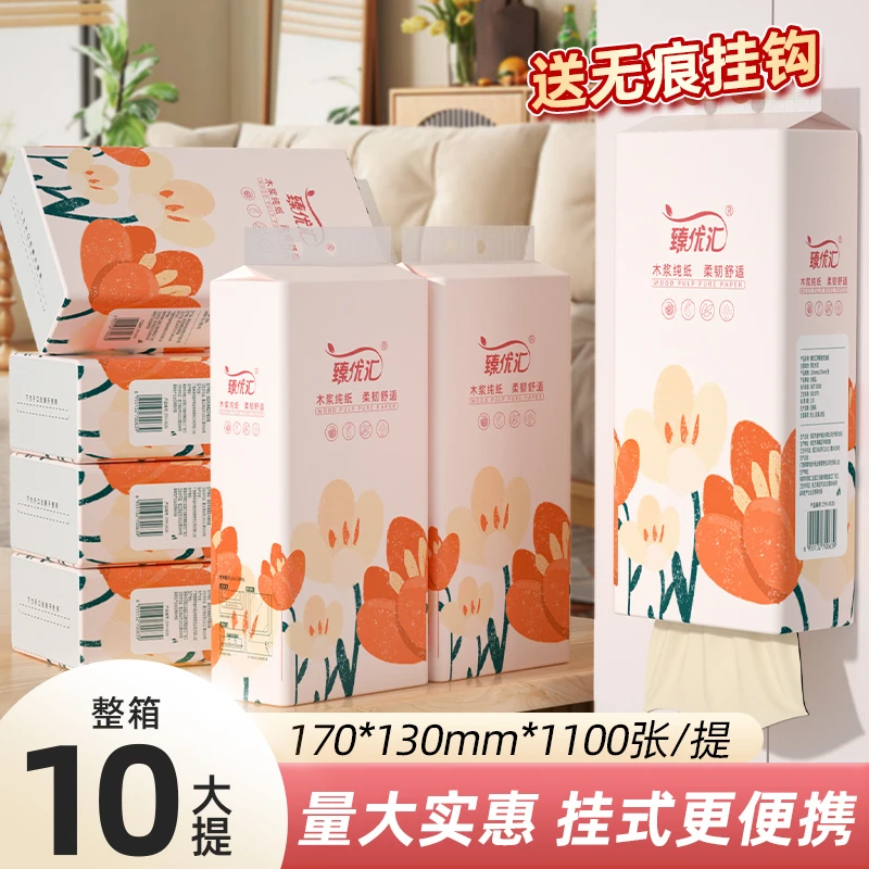 1100张悬挂式抽纸家用卫生纸柔软面巾纸原生竹浆纸抽厕所专用