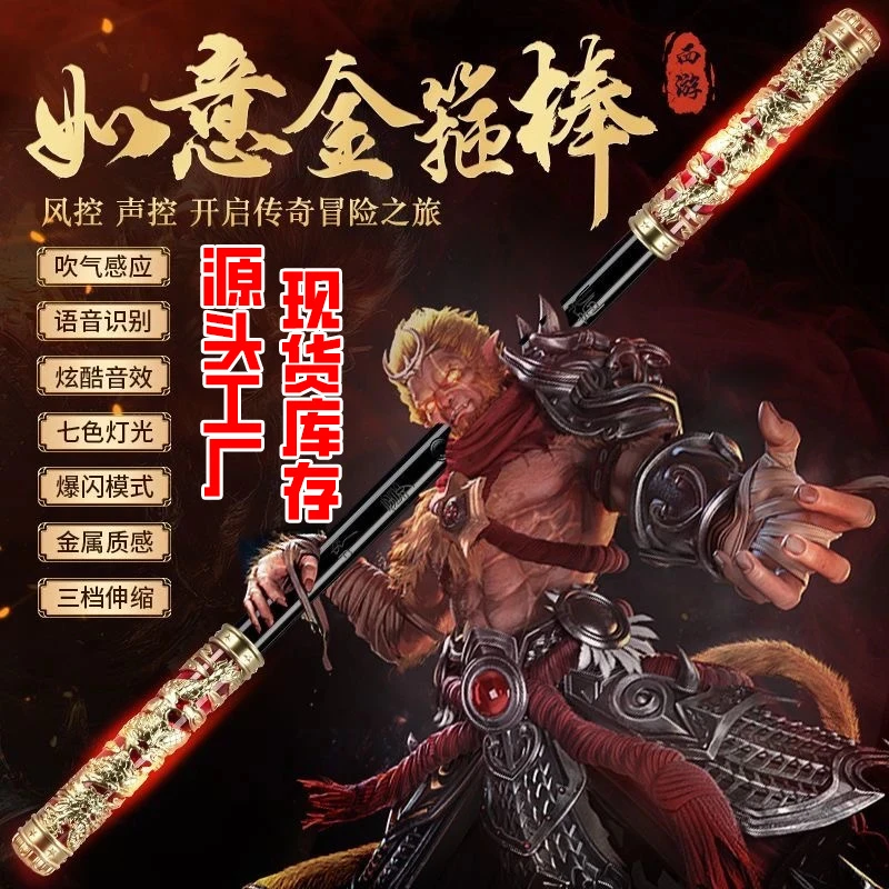 声控吹气感应儿童自动电动六一金箍棒黑神话金箍棒儿童玩具