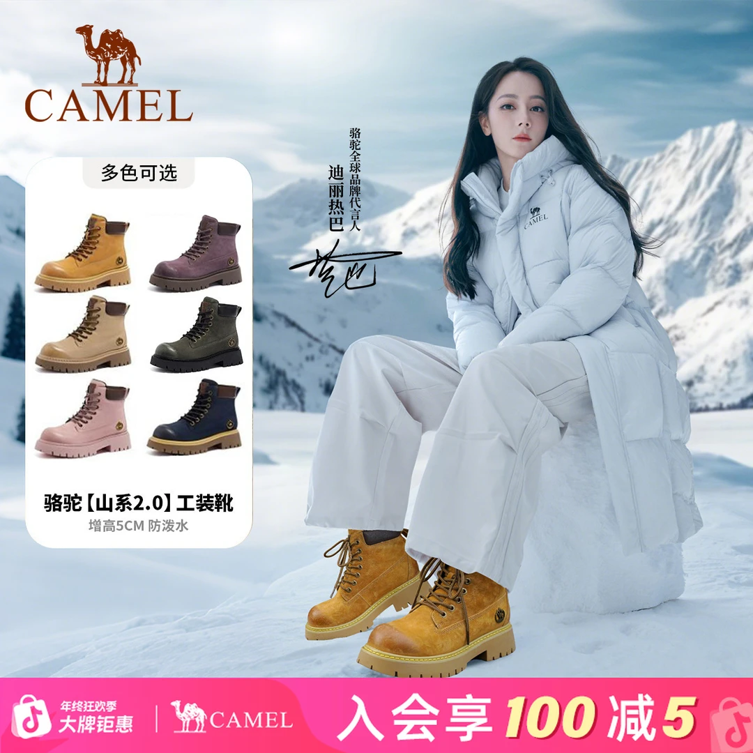【山系马丁靴二代】骆驼迪丽热巴同款男女款情侣经典户外工装大黄靴