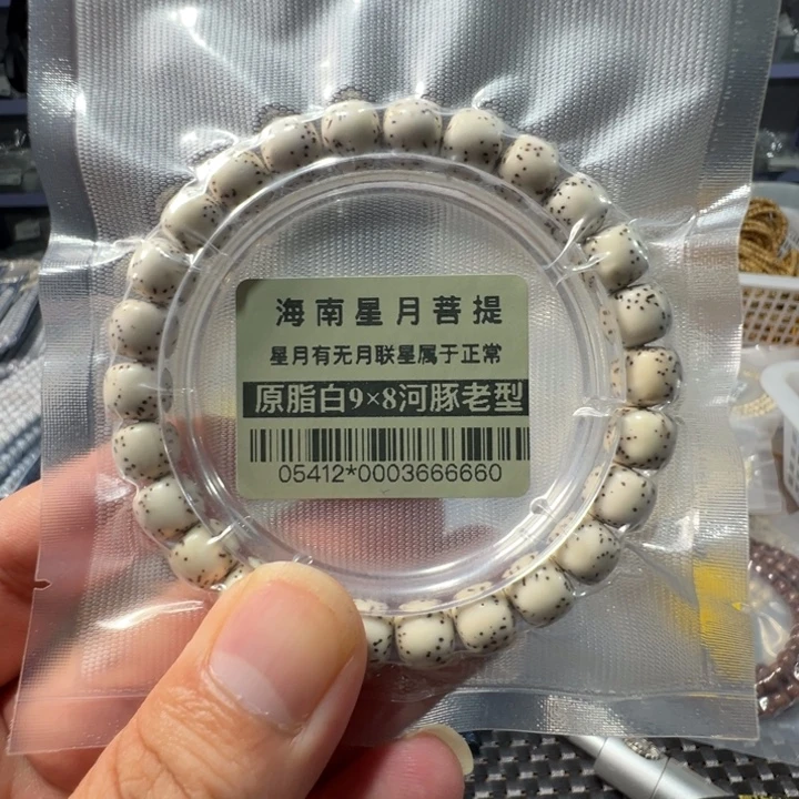 吊坠星月菩提河豚9×8左右单圈05412号