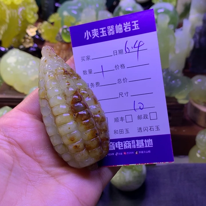 岫玉未镶嵌手把件