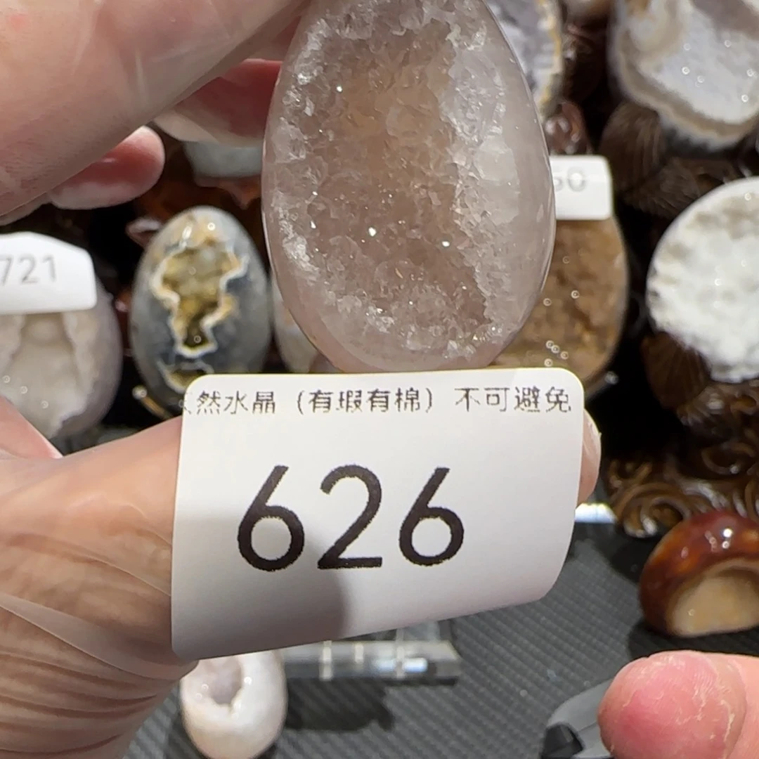 玛瑙/玉髓珠宝奇石未镶嵌