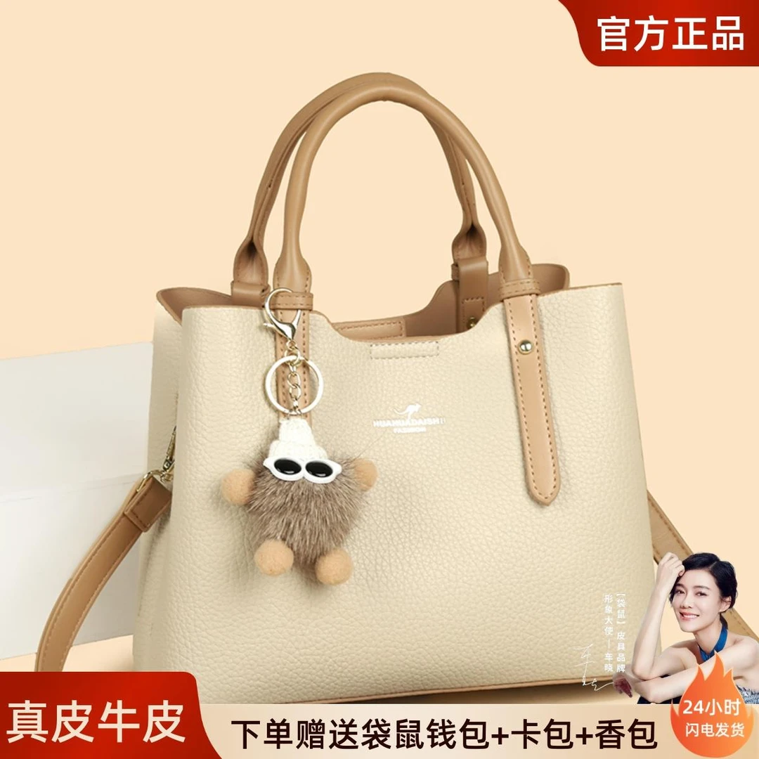 袋鼠真皮女包2025新款女士手提包大容量单肩斜挎包送妈妈礼物包包