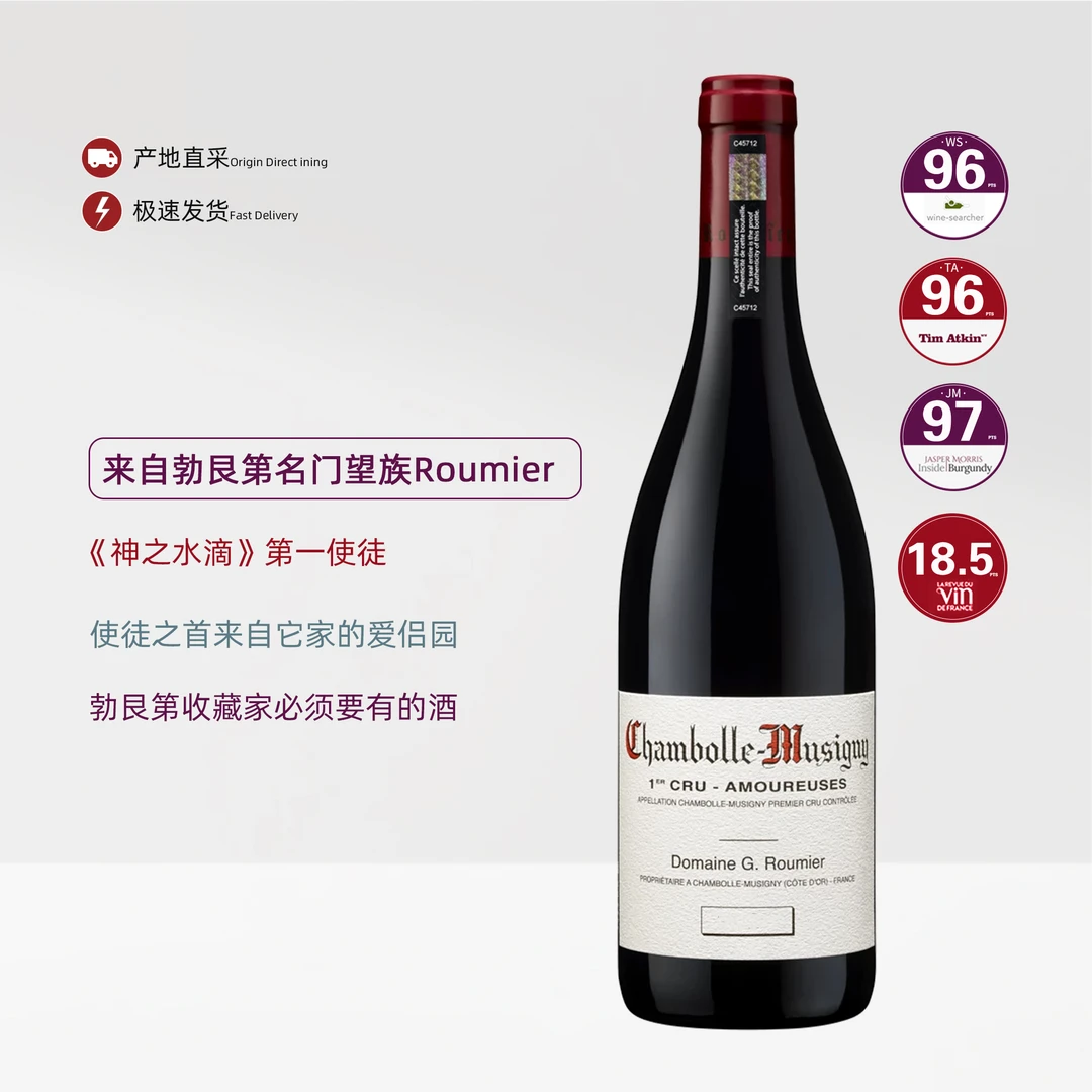 卢米酒庄爱侣园香波慕西尼一级园红葡萄酒2018 750ml*1支