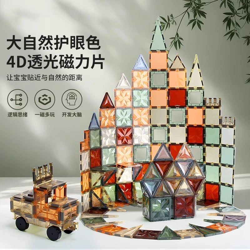 songyi/颂伊4D100ps磁力片生日礼物大自然玩具彩窗积木拼装男女孩