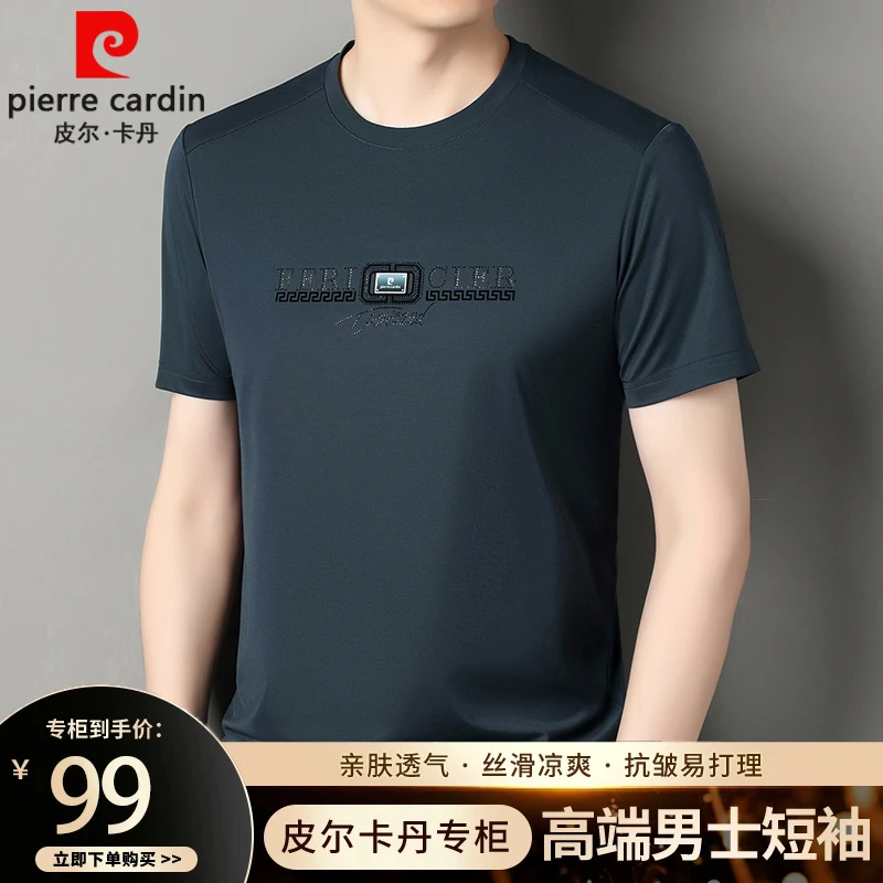 皮尔卡丹男士高档桑蚕丝短袖T恤夏季中年半袖圆领时尚透气薄款T恤