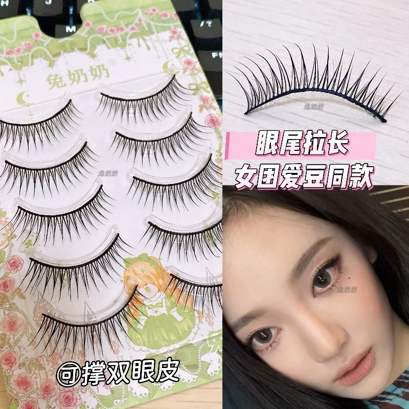 兔奶奶276女团眼尾拉长硬梗撑双眼皮根根分明浓密上镜氛围感睫毛