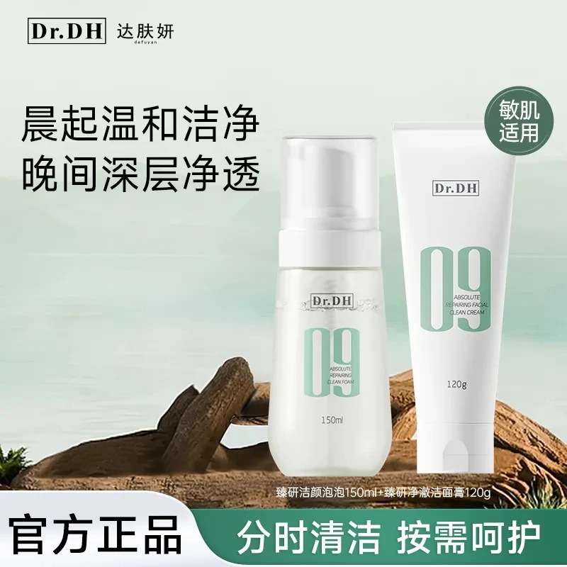 达肤妍氨基酸洗面奶深层清洁温和保湿泡沫绵密洁颜泡泡敏感肌适用