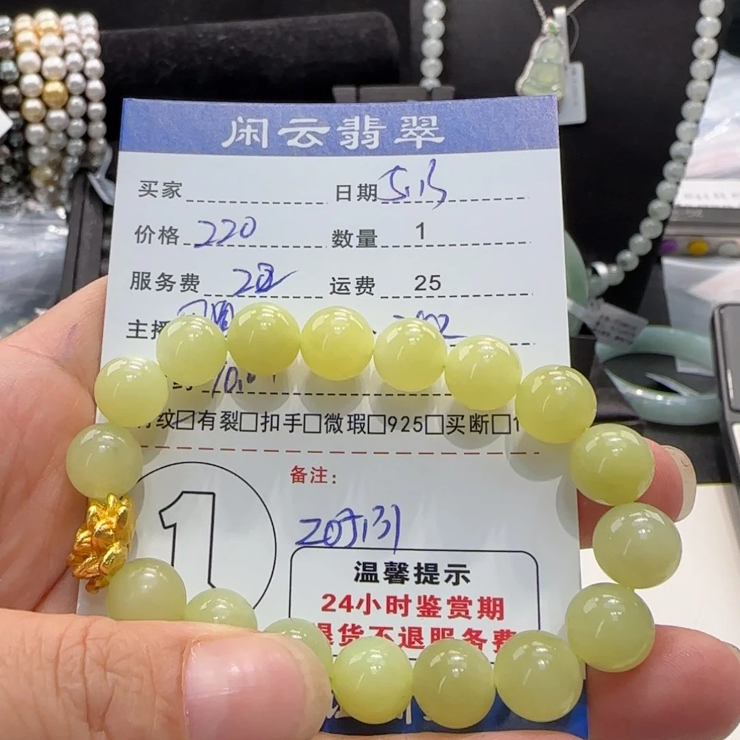 手链未镶嵌和田玉