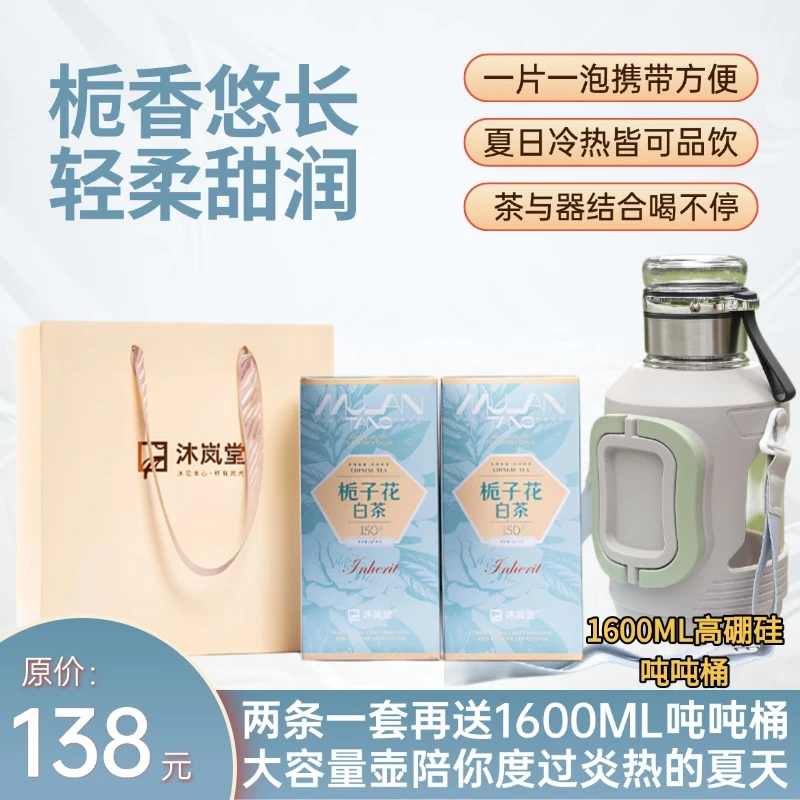 【送吨吨壶】栀子花白茶沐岚堂·2016年寿眉福鼎白茶栀子花方片茶