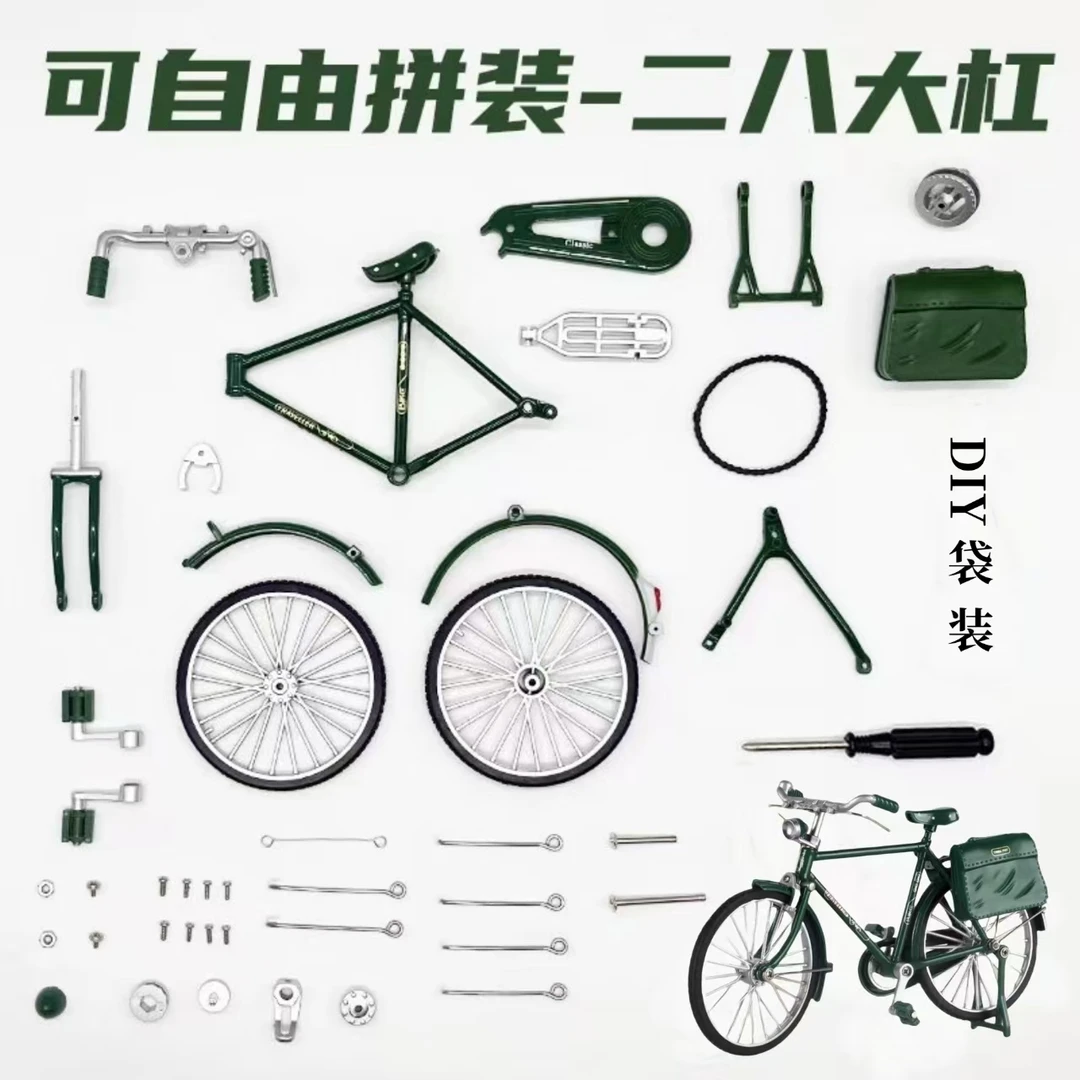 新款DIY自行车二八大杠仿真模型90年代复古情怀创意拼装玩具 A206