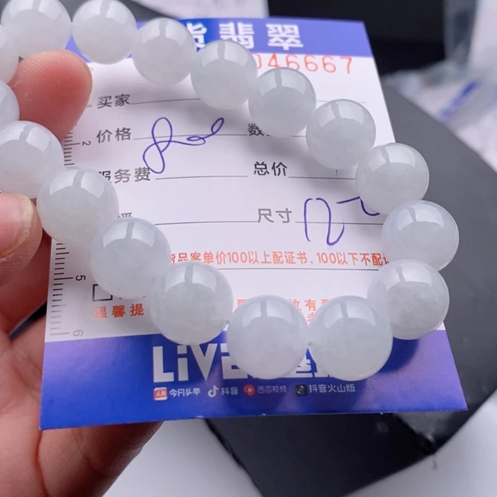 未镶嵌手链翡翠小*