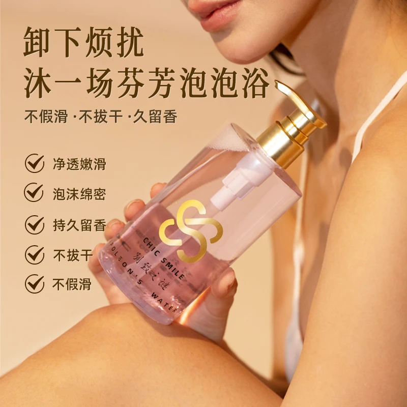【香氛1+2】拿破仑免洗香氛沐浴露温和清洁持久留香清爽嫩肤补水