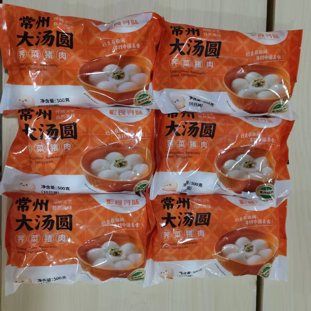 DJ【荠菜6包60个】 3kg 老常州荠菜大汤圆团子顺丰包邮到家