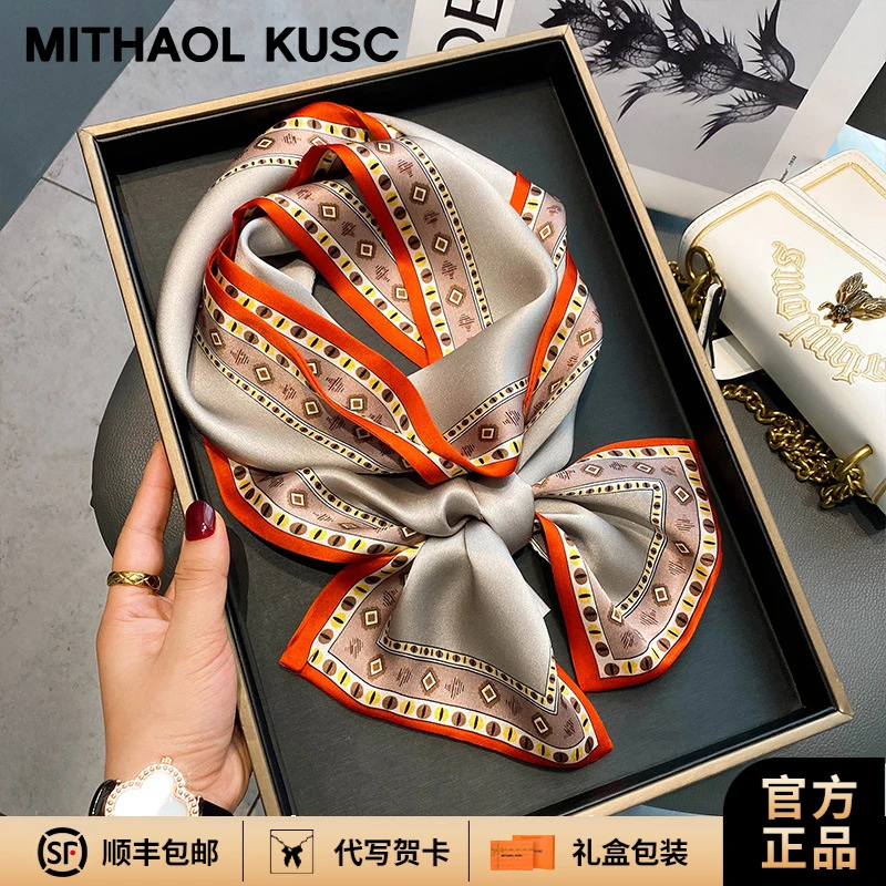 MITHAOL KUSC高颜值妈妈丝巾真丝100%桑蚕丝围巾生日礼物送老婆