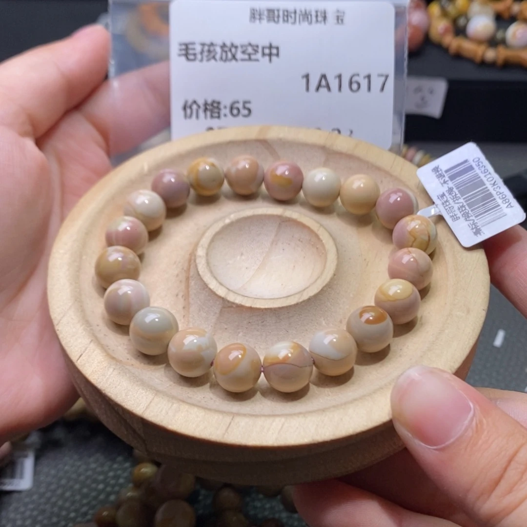 毛***中石英质玉手串未镶嵌1617