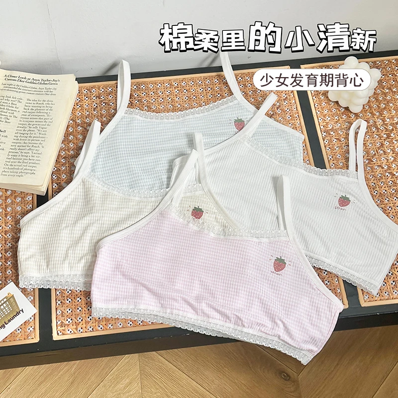 发育期大童防凸点少女多巴胺卡通内衣显小无钢圈学生背心吊带抹胸