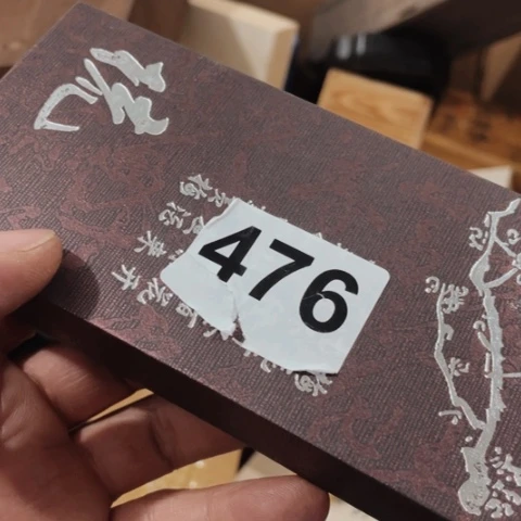 香榧木布****军888888888888