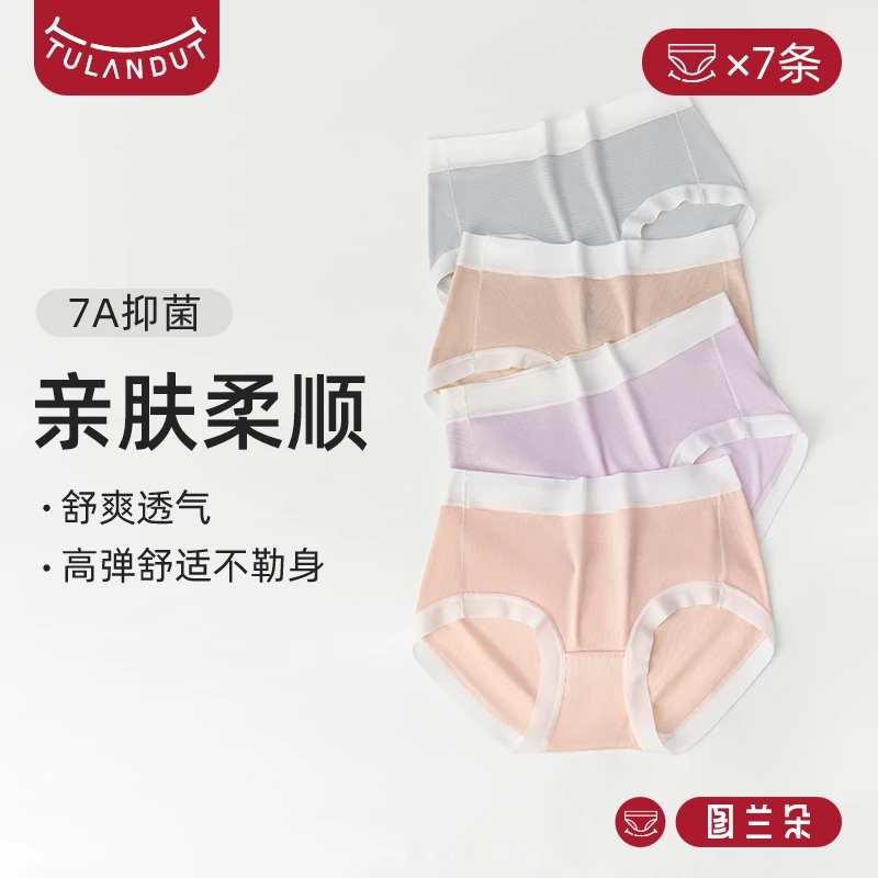 【将大莱专属】图兰朵莱赛尔裸感轻氧裤 61229