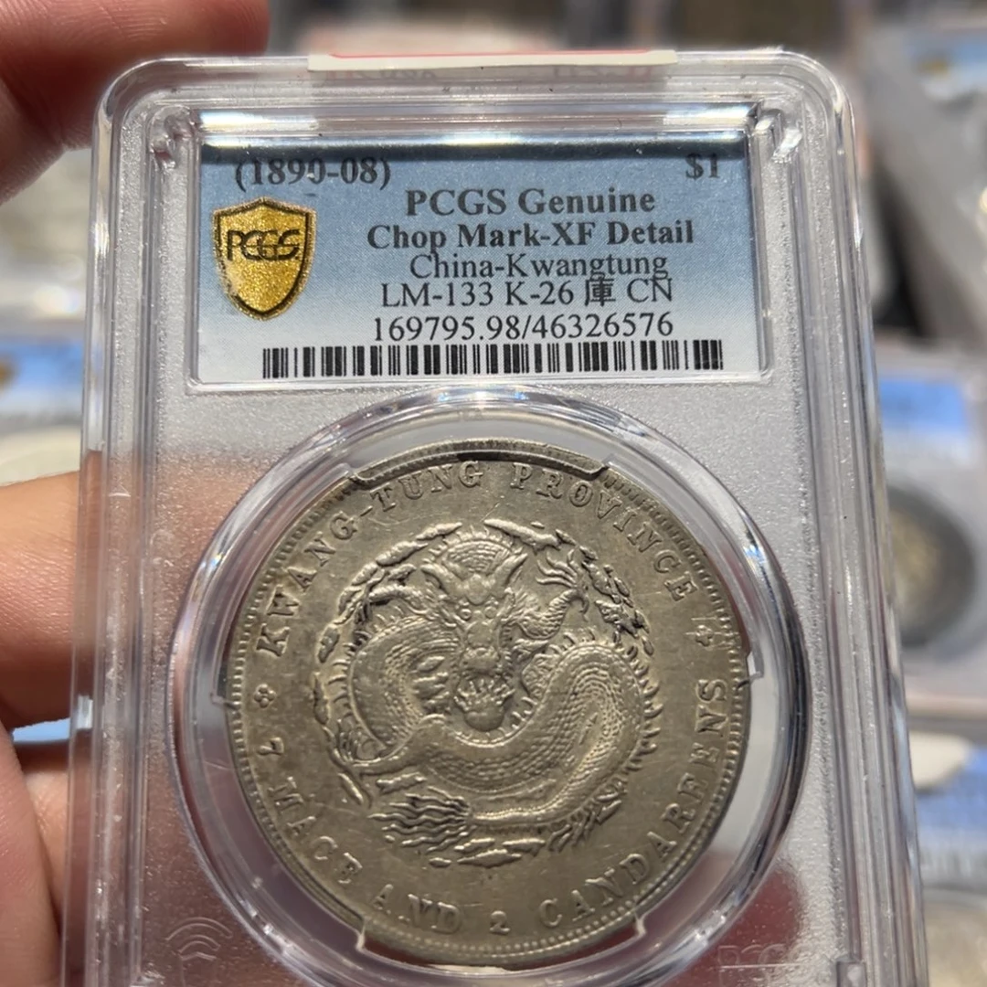 银PCGS 广东龙老银币6576