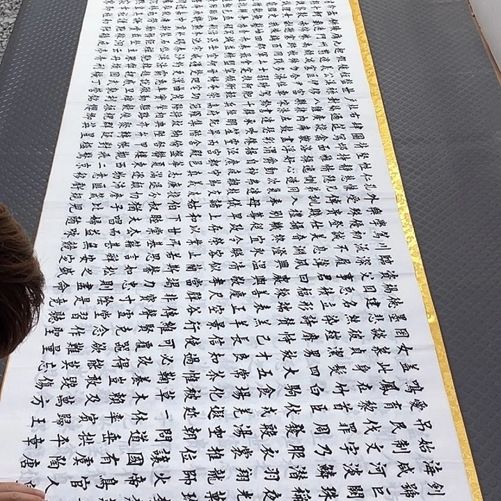 书法杨辉老师千字文