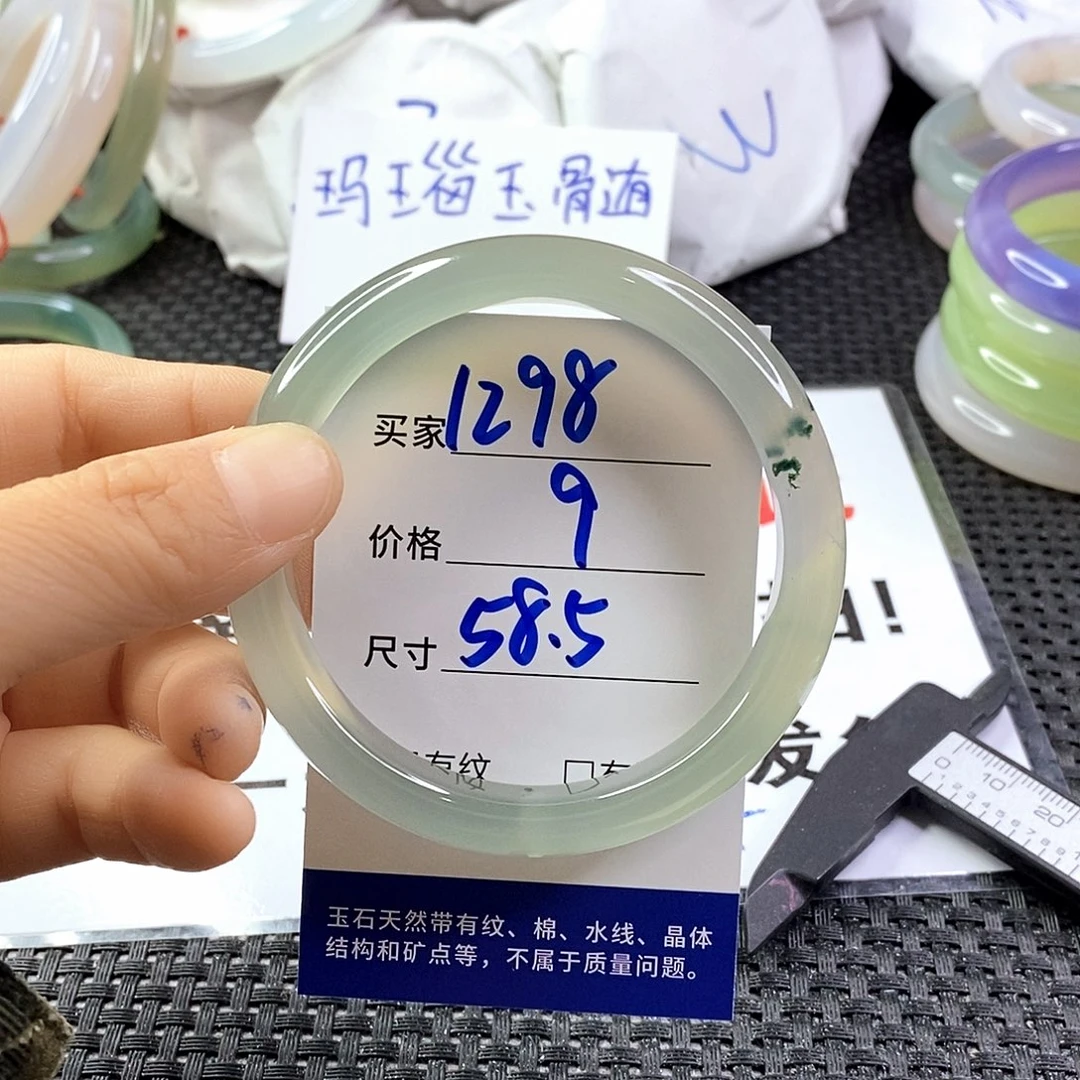 手镯玛瑙/玉髓未镶嵌1298